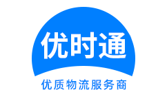 永修县到香港物流公司,永修县到澳门物流专线,永修县物流到台湾