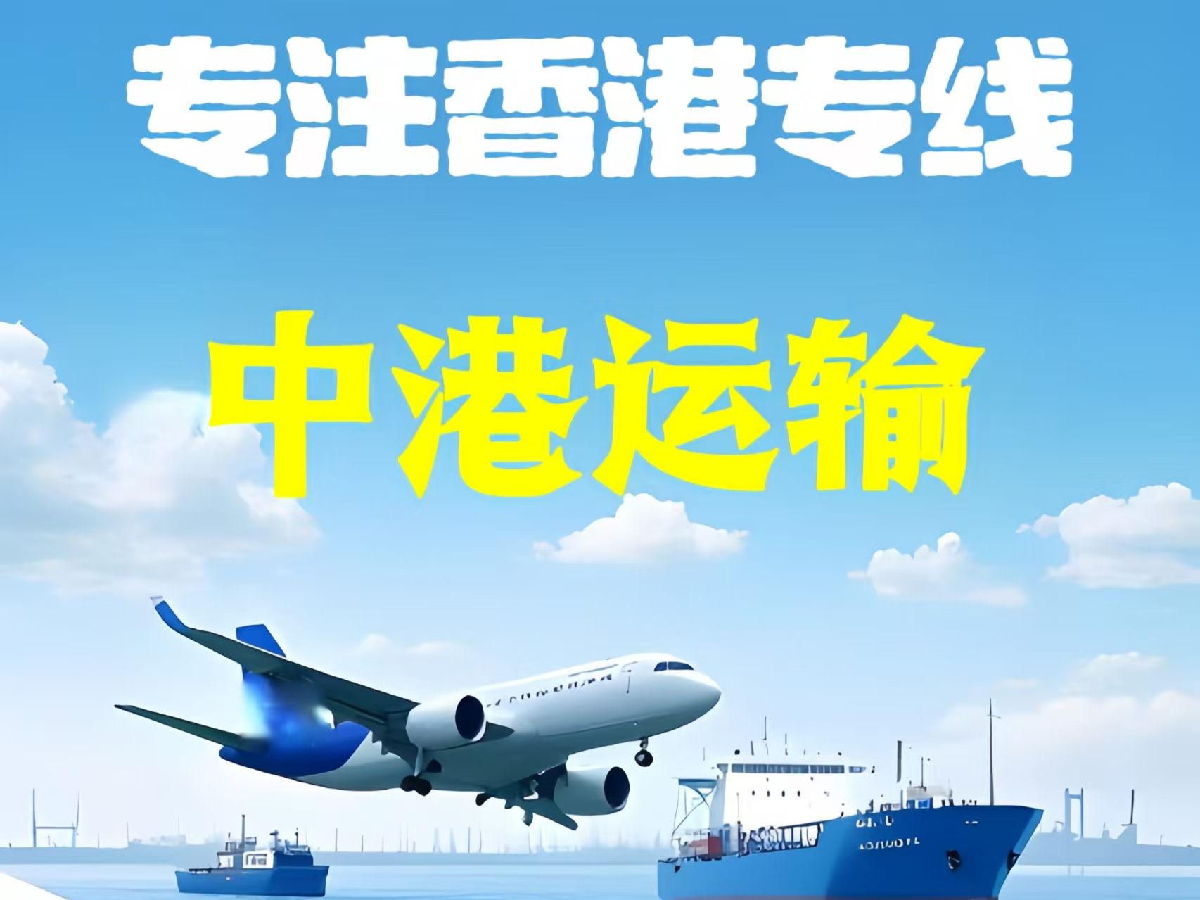 永修县至香港新界10吨线路板跨境物流全流程解析